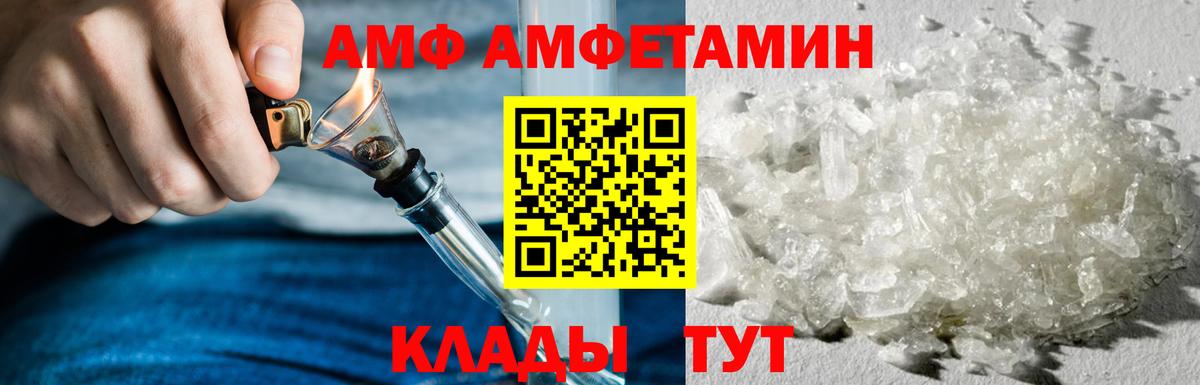 Amphetamine Розовый  Вход с VPN  АМФЕТАМИН  Вятские Поляны  Амфетамин 
