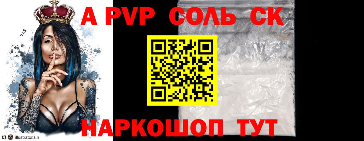 A PVP  Alfa_PVP крисы CK  Вход с VPN  Вятские Поляны  Alfa_PVP СК КРИС  Alpha PVP кристаллы 