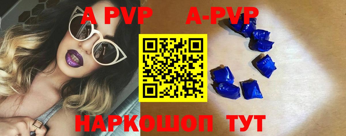 Alpha-PVP Соль Вятские Поляны