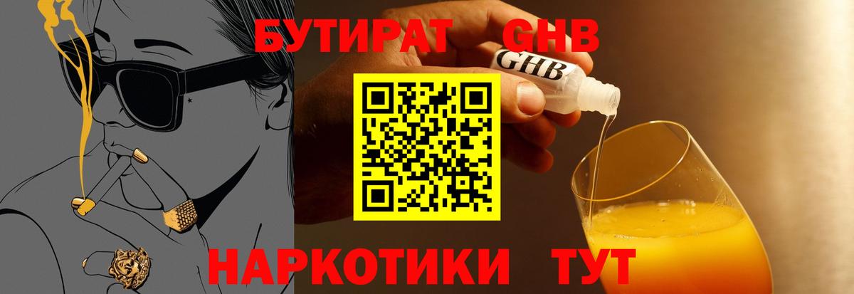 БУТИРАТ оксана  Вход с VPN  Вятские Поляны 