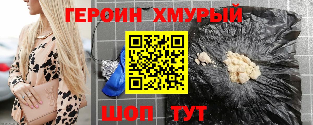 Вятские Поляны  ГЕРОИН  Вход с VPN  ГЕРОИН Афган 
