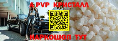 мяу мяу кристалл Апшеронск