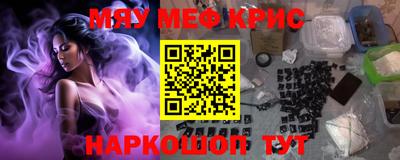 мефедрон Аргун