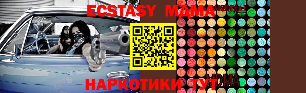 MDMA crystal  Вход с VPN  MDMA  МДМА crystal  Вятские Поляны 