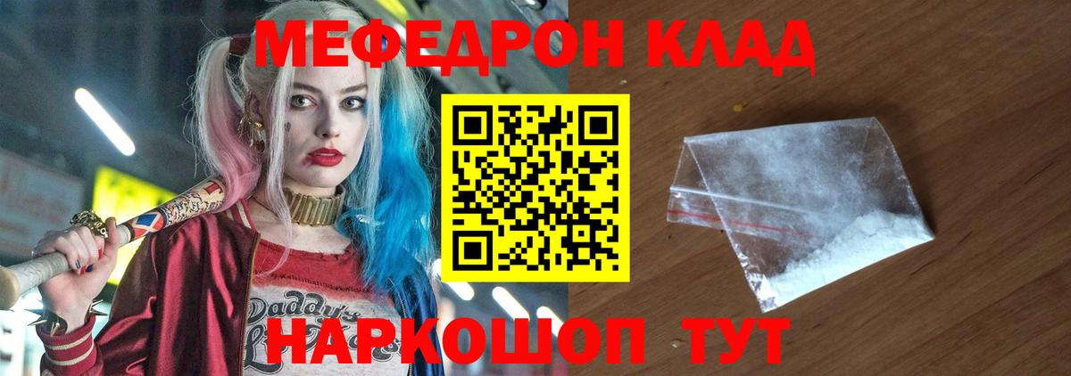 Меф мяу мяу мука Вятские Поляны