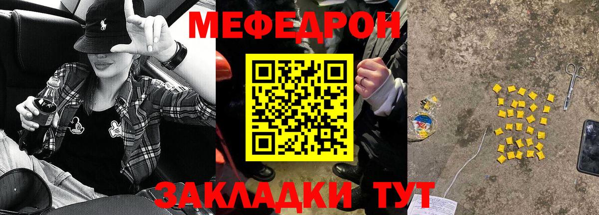 Меф VHQ  Меф мука  Вятские Поляны  Мефедрон  Вход с VPN 