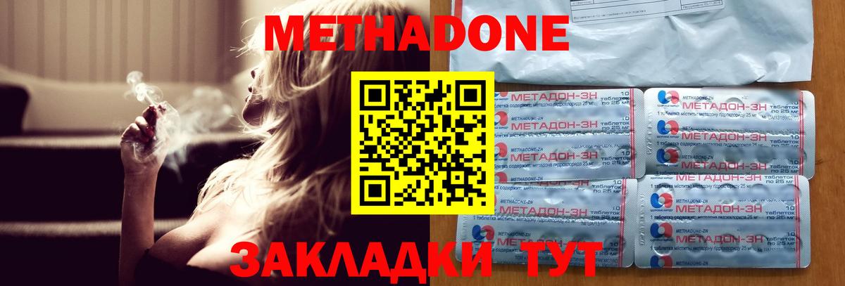 Метадон кристалл  Вход с VPN  МЕТАДОН мёд  Вятские Поляны 