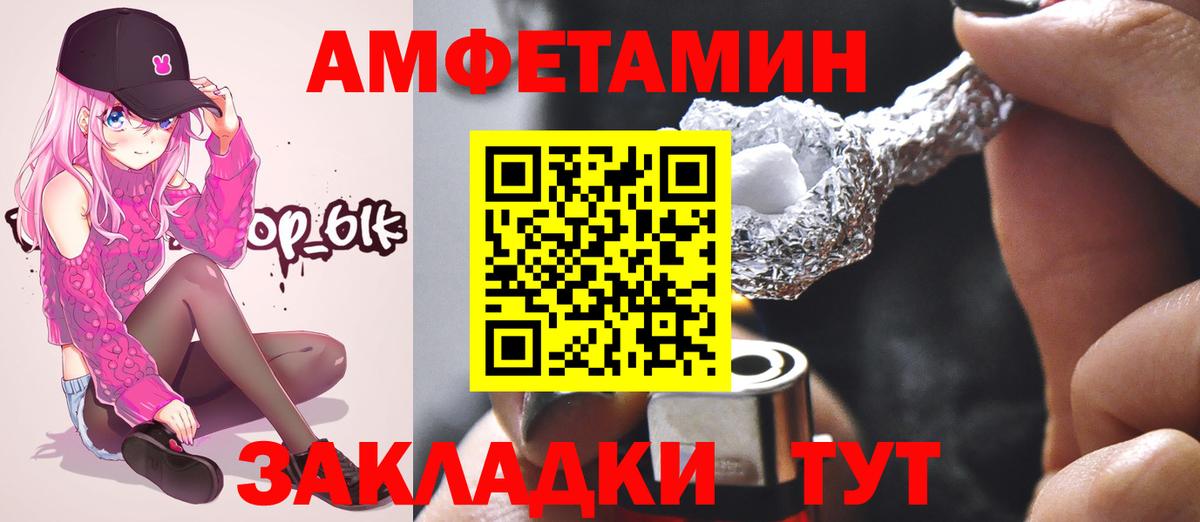 Метамфетамин мет Вятские Поляны