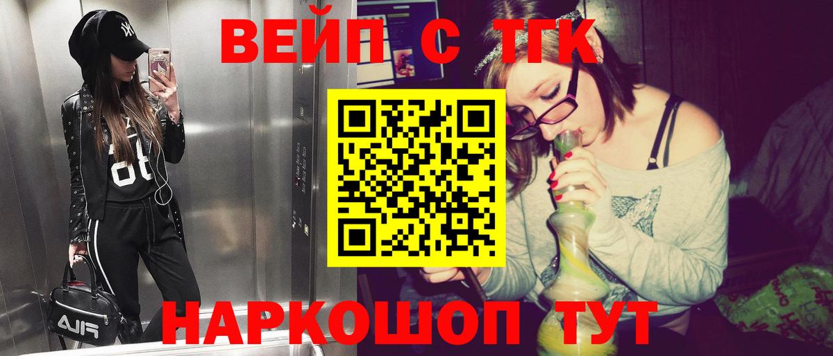 Вятские Поляны  Дистиллят ТГК гашишное масло  Вход с VPN  ТГК Wax 