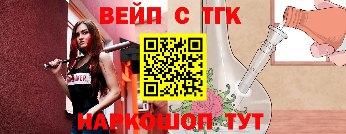 Дистиллят ТГК гашишное масло Вятские Поляны
