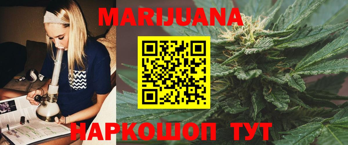 Вятские Поляны  Бошки марихуана MAZAR  Бошки Шишки LSD WEED  Конопля Bruce Banner  Вход с VPN  Бошки Шишки марихуана 